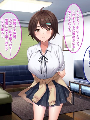 [やればできる娘。] ナマイキな家出JKを泊めるとなにがおこるでしょうか！？_065
