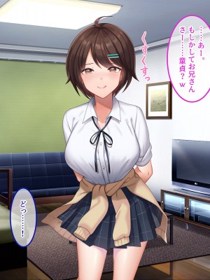 [やればできる娘。] ナマイキな家出JKを泊めるとなにがおこるでしょうか！？_024