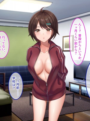 [やればできる娘。] ナマイキな家出JKを泊めるとなにがおこるでしょうか！？_073