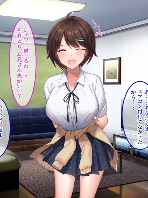 [やればできる娘。] ナマイキな家出JKを泊めるとなにがおこるでしょうか！？_067