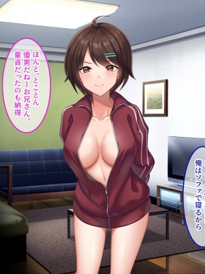 [やればできる娘。] ナマイキな家出JKを泊めるとなにがおこるでしょうか！？_082