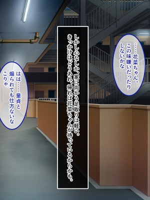 [やればできる娘。] ナマイキな家出JKを泊めるとなにがおこるでしょうか！？_086