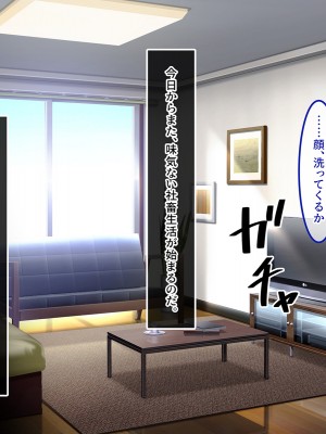 [やればできる娘。] ナマイキな家出JKを泊めるとなにがおこるでしょうか！？_184