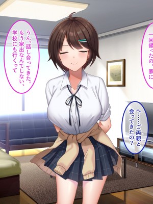 [やればできる娘。] ナマイキな家出JKを泊めるとなにがおこるでしょうか！？_194