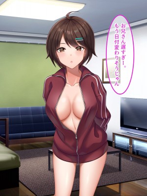 [やればできる娘。] ナマイキな家出JKを泊めるとなにがおこるでしょうか！？_087