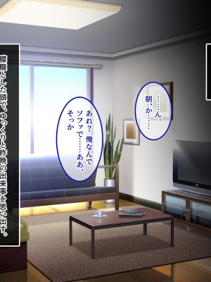 [やればできる娘。] ナマイキな家出JKを泊めるとなにがおこるでしょうか！？_083