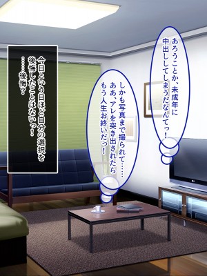 [やればできる娘。] ナマイキな家出JKを泊めるとなにがおこるでしょうか！？_069