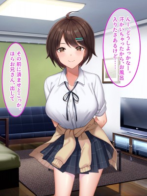 [やればできる娘。] ナマイキな家出JKを泊めるとなにがおこるでしょうか！？_022