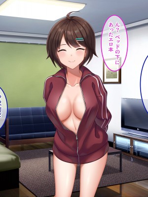 [やればできる娘。] ナマイキな家出JKを泊めるとなにがおこるでしょうか！？_089