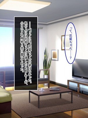 [やればできる娘。] ナマイキな家出JKを泊めるとなにがおこるでしょうか！？_180