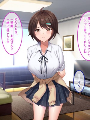 [やればできる娘。] ナマイキな家出JKを泊めるとなにがおこるでしょうか！？_192