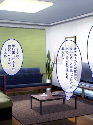 [やればできる娘。] ナマイキな家出JKを泊めるとなにがおこるでしょうか！？_070