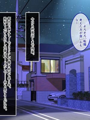 [やればできる娘。] ナマイキな家出JKを泊めるとなにがおこるでしょうか！？_003