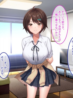 [やればできる娘。] ナマイキな家出JKを泊めるとなにがおこるでしょうか！？_195