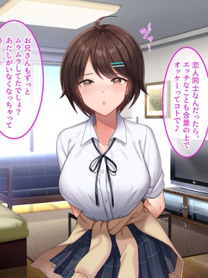 [やればできる娘。] ナマイキな家出JKを泊めるとなにがおこるでしょうか！？_198