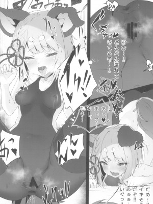 (C101) [よねや (俵太)] ヴァジぱら!2 (グランブルーファンタジー)_11