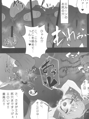 (C101) [よねや (俵太)] ヴァジぱら!2 (グランブルーファンタジー)_10