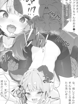 (C101) [よねや (俵太)] ヴァジぱら!2 (グランブルーファンタジー)_09