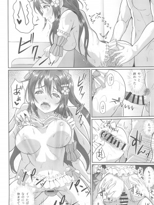 (C102) [やちゃん珈琲 (やちゃん)] 撮影現場間違えて大女優AVデビュー (ラブライブ!虹ヶ咲学園スクールアイドル同好会)_18