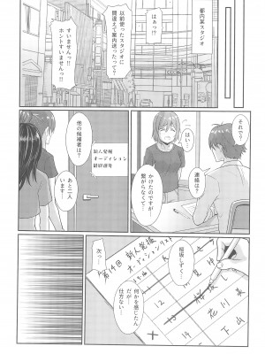 (C102) [やちゃん珈琲 (やちゃん)] 撮影現場間違えて大女優AVデビュー (ラブライブ!虹ヶ咲学園スクールアイドル同好会)_05