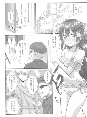 (C102) [やちゃん珈琲 (やちゃん)] 撮影現場間違えて大女優AVデビュー (ラブライブ!虹ヶ咲学園スクールアイドル同好会)_06