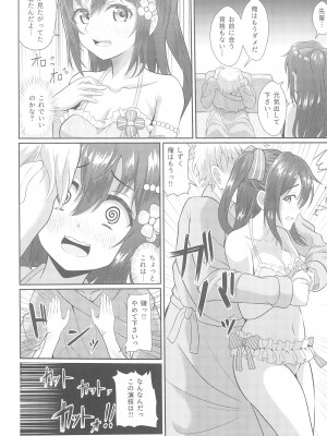 (C102) [やちゃん珈琲 (やちゃん)] 撮影現場間違えて大女優AVデビュー (ラブライブ!虹ヶ咲学園スクールアイドル同好会)_08