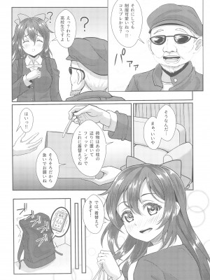 (C102) [やちゃん珈琲 (やちゃん)] 撮影現場間違えて大女優AVデビュー (ラブライブ!虹ヶ咲学園スクールアイドル同好会)_04