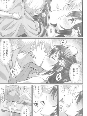 (C102) [やちゃん珈琲 (やちゃん)] 撮影現場間違えて大女優AVデビュー (ラブライブ!虹ヶ咲学園スクールアイドル同好会)_11