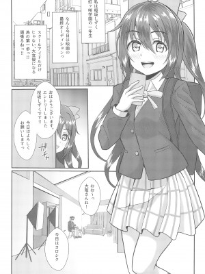 (C102) [やちゃん珈琲 (やちゃん)] 撮影現場間違えて大女優AVデビュー (ラブライブ!虹ヶ咲学園スクールアイドル同好会)_03