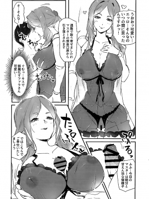 (絶唱ステージ15) [Hotel Negresco (Negresco)] あなたがマスター (戦姫絶唱シンフォギア)_11