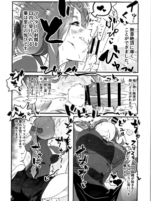 (絶唱ステージ15) [Hotel Negresco (Negresco)] あなたがマスター (戦姫絶唱シンフォギア)_07