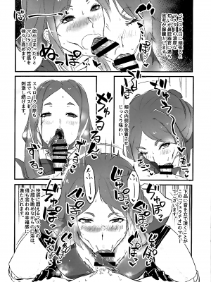 (絶唱ステージ15) [Hotel Negresco (Negresco)] あなたがマスター (戦姫絶唱シンフォギア)_05
