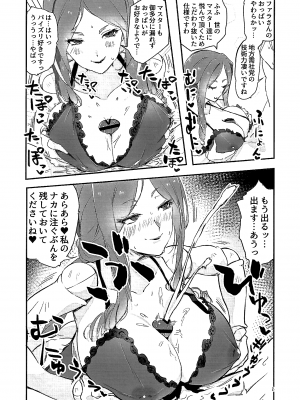 (絶唱ステージ15) [Hotel Negresco (Negresco)] あなたがマスター (戦姫絶唱シンフォギア)_12