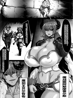 (C101) [妄想ハンター (Exabyte)] 絶対☆服従 神羅遊戯2 (神羅万象) [不咕鸟汉化组]_02