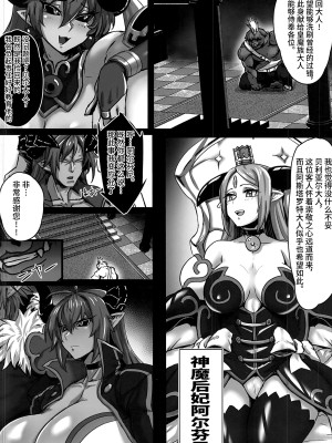 (C101) [妄想ハンター (Exabyte)] 絶対☆服従 神羅遊戯2 (神羅万象) [不咕鸟汉化组]_04