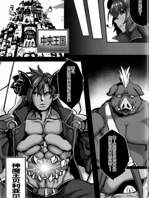 (C101) [妄想ハンター (Exabyte)] 絶対☆服従 神羅遊戯2 (神羅万象) [不咕鸟汉化组]_03