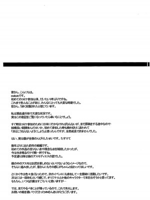 (C101) [妄想ハンター (Exabyte)] 絶対☆服従 神羅遊戯2 (神羅万象) [不咕鸟汉化组]_29