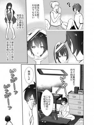 [きのっ子 (田口もにゃ太)]大嫌いな叔父さんと10日間メスイキチャレンジ_06