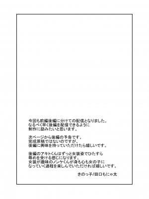 [きのっ子 (田口もにゃ太)]大嫌いな叔父さんと10日間メスイキチャレンジ_47
