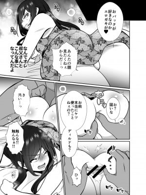 [きのっ子 (田口もにゃ太)]大嫌いな叔父さんと10日間メスイキチャレンジ_14