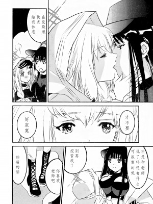 (C102) [ユナイテッド双児舎 (ユナイト双児)] locked flower (ブルーアーカイブ) [透明声彩汉化组]_05