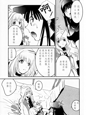 (C102) [ユナイテッド双児舎 (ユナイト双児)] locked flower (ブルーアーカイブ) [透明声彩汉化组]_04