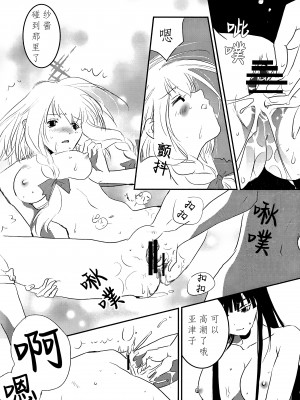 (C102) [ユナイテッド双児舎 (ユナイト双児)] locked flower (ブルーアーカイブ) [透明声彩汉化组]_11