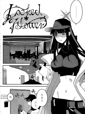 (C102) [ユナイテッド双児舎 (ユナイト双児)] locked flower (ブルーアーカイブ) [透明声彩汉化组]_03