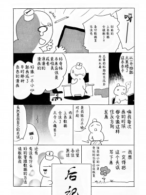 (C102) [ユナイテッド双児舎 (ユナイト双児)] locked flower (ブルーアーカイブ) [透明声彩汉化组]_20