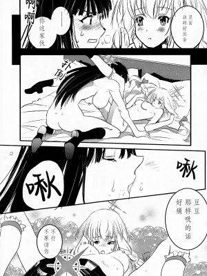 (C102) [ユナイテッド双児舎 (ユナイト双児)] locked flower (ブルーアーカイブ) [透明声彩汉化组]_10