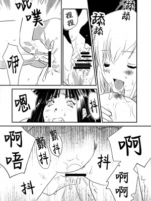 (C102) [ユナイテッド双児舎 (ユナイト双児)] locked flower (ブルーアーカイブ) [透明声彩汉化组]_09