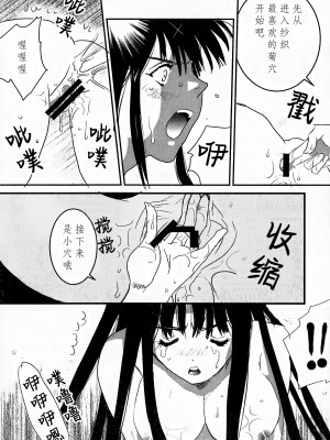 (C102) [ユナイテッド双児舎 (ユナイト双児)] locked flower (ブルーアーカイブ) [透明声彩汉化组]_14