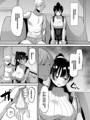 [AMP (野良黒ネロ)] 山田はそんな事しない (僕の心のヤバイやつ) [中国翻訳] [DL版]_13