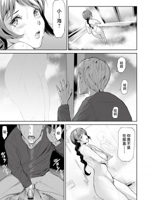 [山田タヒチ] ママの秘蜜と僕のヒミツ -母子淫夜- (Web コミックトウテツ Vol.82) [中国翻訳]_0005